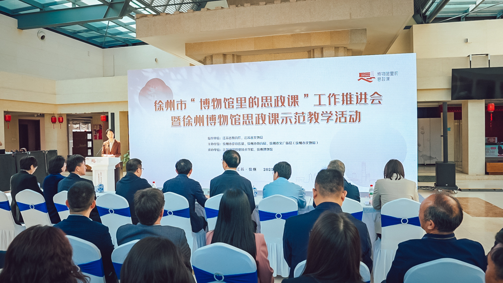 江苏建院入选首批教学点！徐州市“博物馆里的思政课”工作推进会举行