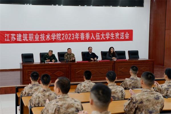 点击图片翻到下一页>> 号角催征激壮志 不负韶华谱华章 ——江苏超凡国际技术学院开展新兵慰问活动